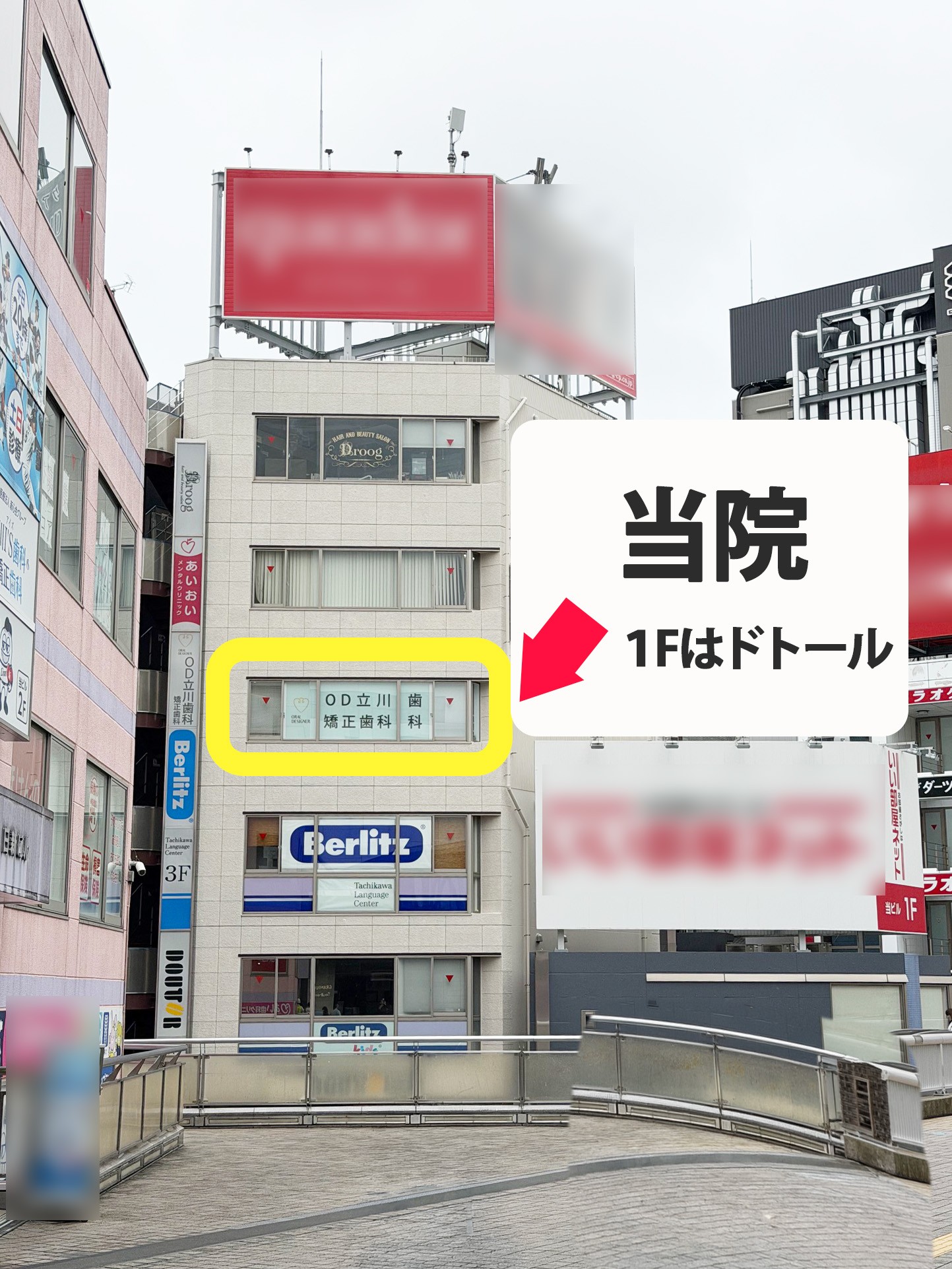 立川院 - ＡＢ’ｓビル